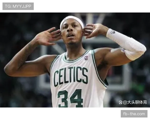 保罗·皮尔斯关键时刻单打能力拉开与历史得分手的效率差距