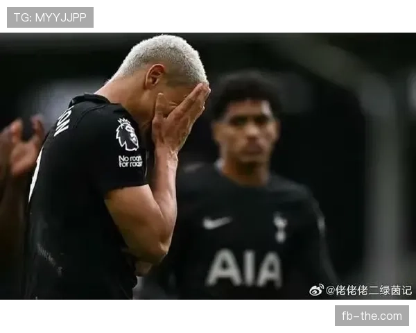 热刺快节奏打法加剧防守风险，比赛代价逐步显现