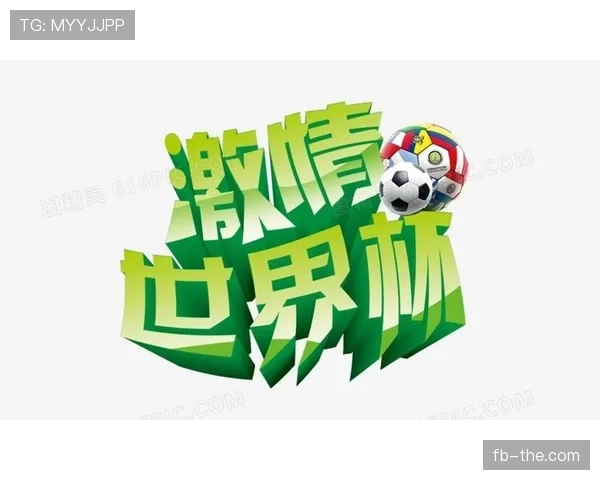 2026世界杯比赛因安全原因暂停如何处理 2026世界杯比赛因安全原因暂停如何处理