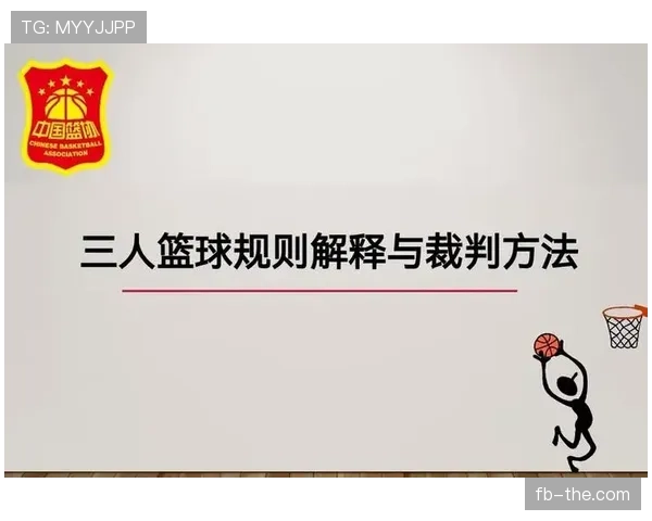 篮球规则：当两球员同时出界球权归属如何判定？